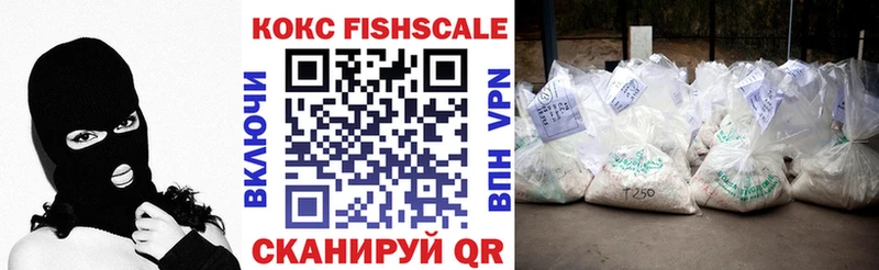 Кокаин Fish Scale  Дмитров 