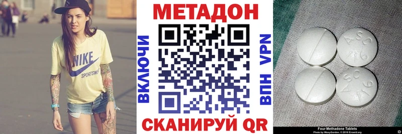 МЕТАДОН мёд как найти закладки Дмитров